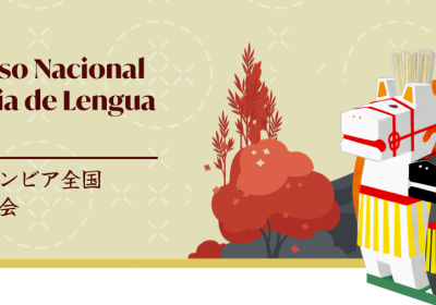 Banner del Onceavo Concurso Nacional de Oratoria de Lengua Japonesa en Colombia
